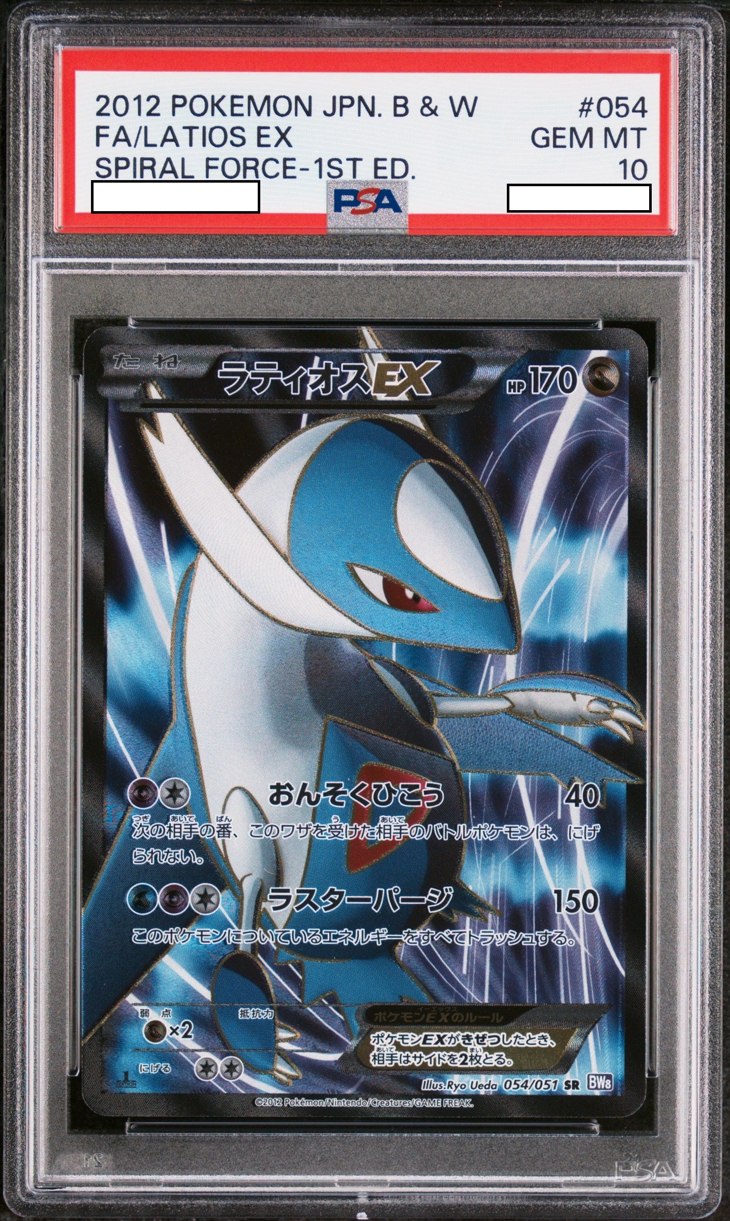 2012 POKEMON JAPANESE BLACK & WHITE SPIRAL FORCE #054 FA/LATIOS EX SPIRAL FORCE-1ST ED.
