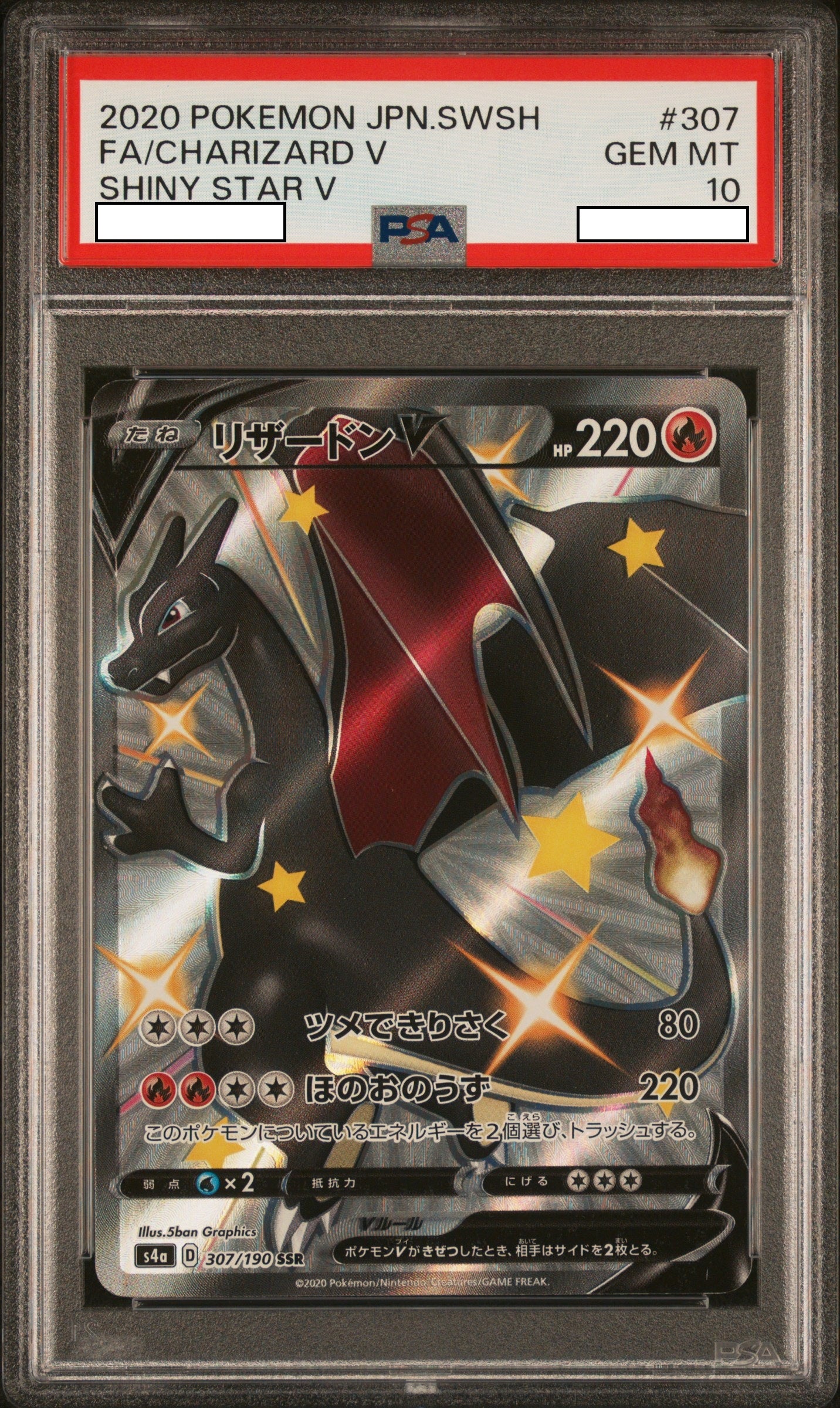 2020 POKEMON JAPANESE SWORD & SHIELD SHINY STAR V #307 FA/CHARIZARD V SHINY STAR V