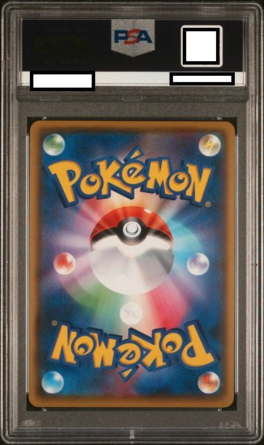 2020 POKEMON JAPANESE SWORD & SHIELD SHINY STAR V #308 FA/CHARIZARD VMAX SHINY STAR V