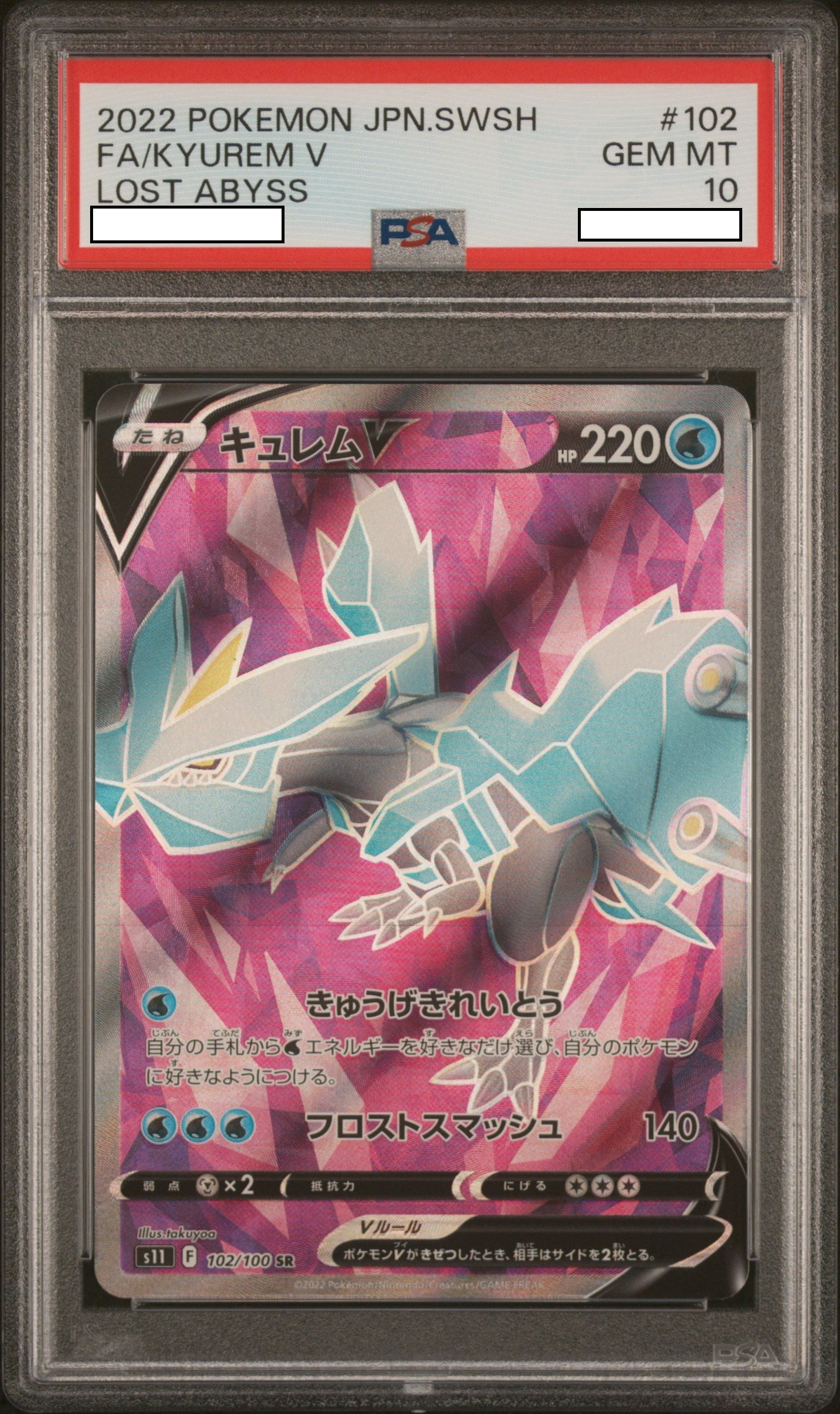 2022 POKEMON JAPANESE SWORD & SHIELD LOST ABYSS #102 FA/KYUREM V LOST ABYSS