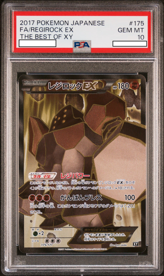 2017 POKEMON JAPANESE THE BEST OF XY #175 FA/REGIROCK EX THE BEST OF XY
