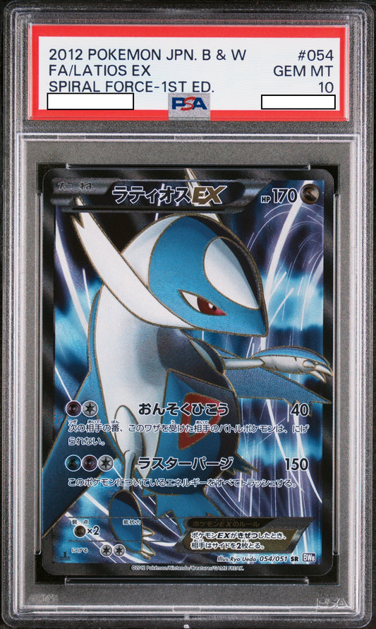 2012 POKEMON JAPANESE BLACK & WHITE SPIRAL FORCE #054 FA/LATIOS EX SPIRAL FORCE-1ST ED.