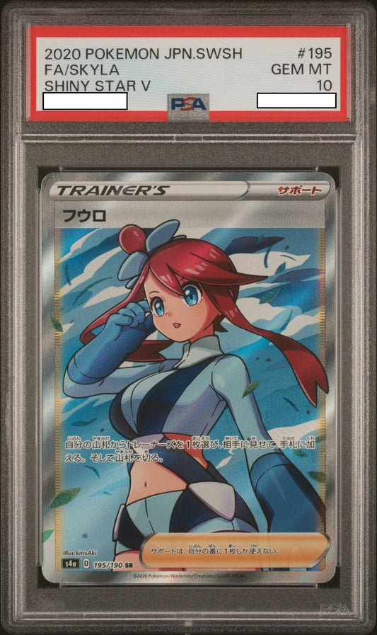 2020 POKEMON JAPANESE SWORD & SHIELD SHINY STAR V #195 FA/SKYLA SHINY STAR V