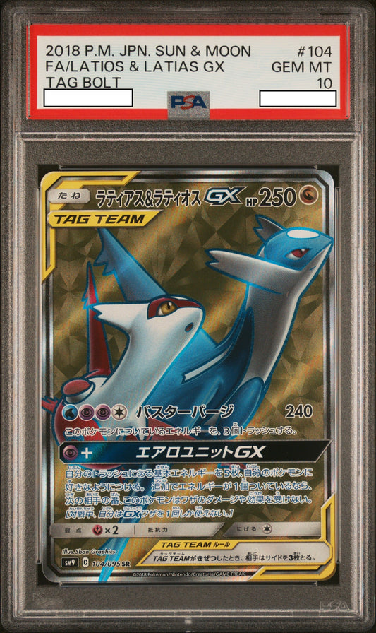 2018 POKEMON JAPANESE SUN & MOON TAG BOLT #104 FA/LATIOS & LATIAS GX TAG BOLT