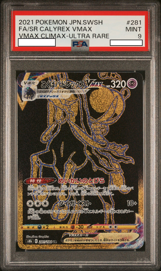 2021 POKEMON JAPANESE SWORD & SHIELD VMAX CLIMAX #281 FA/SR CALYREX VMAX VMAX CLIMAX-ULTRA RARE