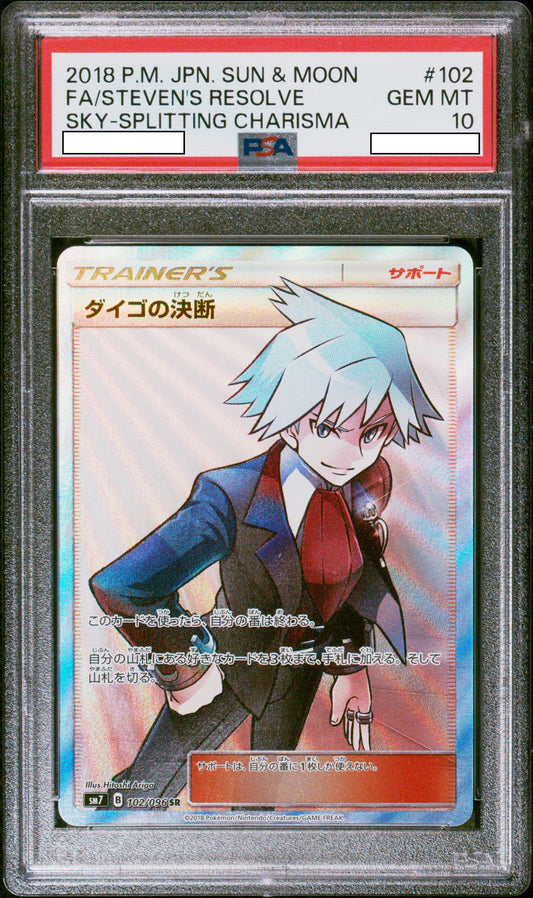 2018 POKEMON JAPANESE SUN & MOON SKY-SPLITTING CHARISMA #102 FA/STEVEN'S RESOLVE SKY-SPLITTING CHARISMA