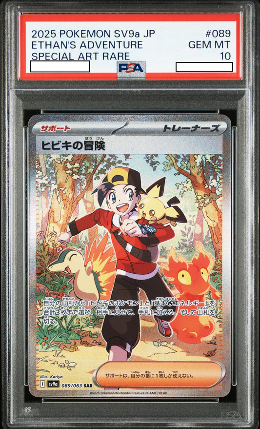 2025 POKEMON JAPANESE SV9a-HEAT WAVE ARENA #089 ETHAN'S ADVENTURE SPECIAL ART RARE