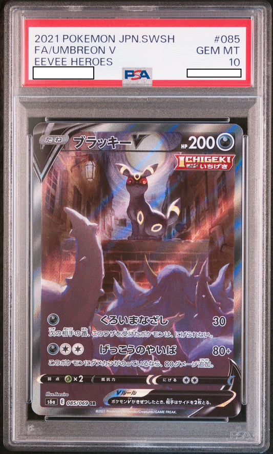 2021 POKEMON JAPANESE SWORD & SHIELD EEVEE HEROES #085 FA/UMBREON V EEVEE HEROES