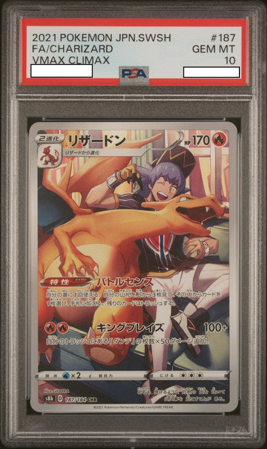 2021 POKEMON JAPANESE SWORD & SHIELD VMAX CLIMAX #187 FA/CHARIZARD VMAX CLIMAX