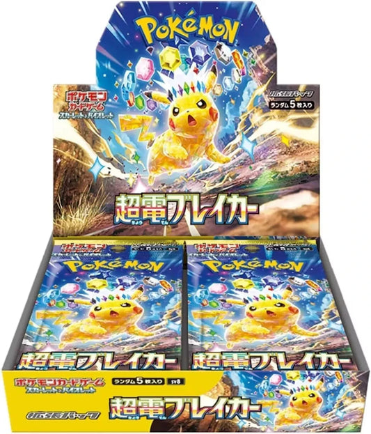 Pokemon Super Electric Breaker Booster Box Japanese SHRINK SEALED SV8