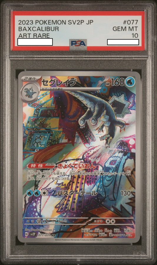 2023 POKEMON JAPANESE SV2P-SNOW HAZARD #077 BAXCALIBUR ART RARE