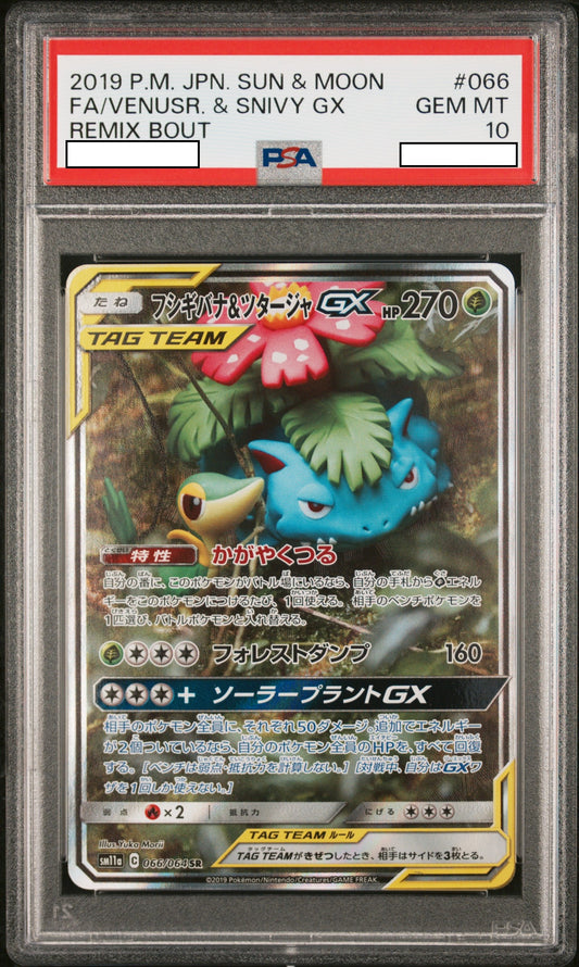 2019 POKEMON JAPANESE SUN & MOON REMIX BOUT #066 FA/VENUSR. & SNIVY GX REMIX BOUT