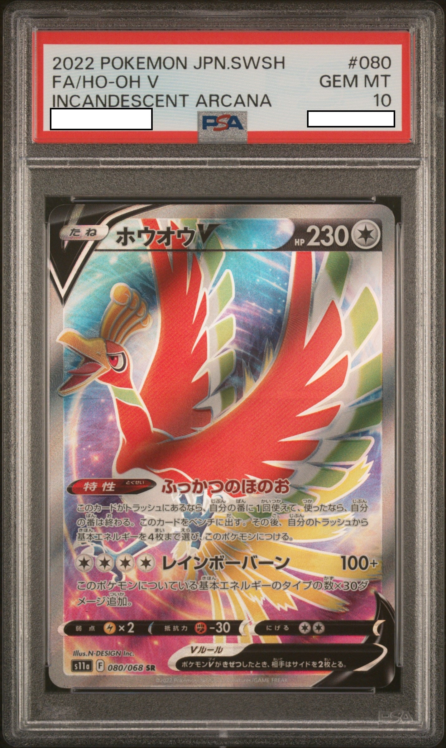 2022 POKEMON JAPANESE SWORD & SHIELD INCANDESCENT ARCANA #080 FA/HO-OH V INCANDESCENT ARCANA