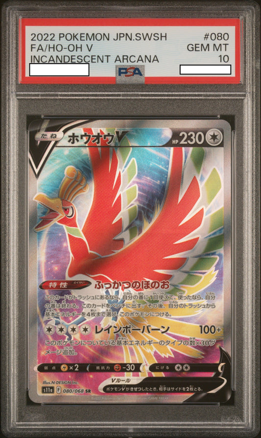 2022 POKEMON JAPANESE SWORD & SHIELD INCANDESCENT ARCANA #080 FA/HO-OH V INCANDESCENT ARCANA